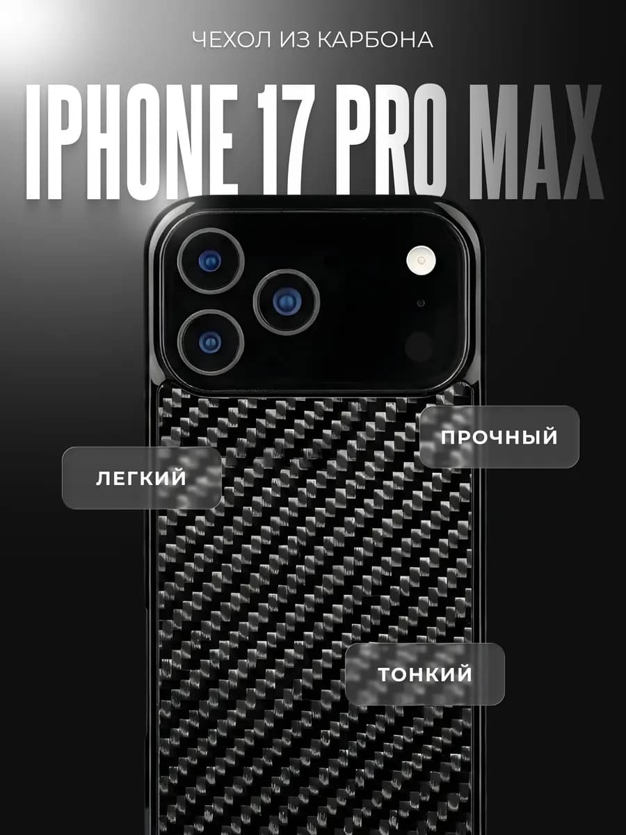 Classic Carbon